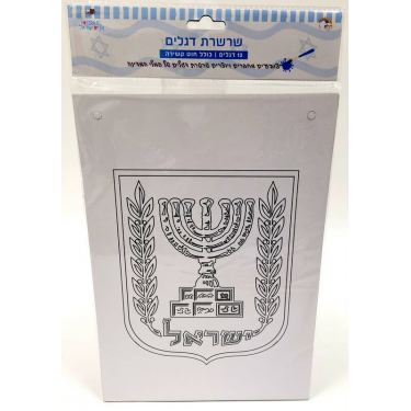 דף דגל סמל מדינת ישראל A4 | חנות מקוונת ALONIT