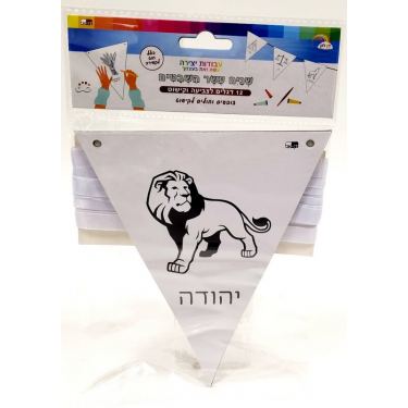 דגלים לצביעה וקישוט שבטי ישראל+חוט קשירה 24X15 סמ | חנות מקוונת ALONIT