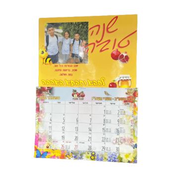 לוח שנה להדפסה אישית גודל כולל A3 | חנות מקוונת ALONIT