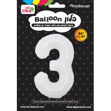 בלון מיילר "34 מספר 3 לבן PU מיילרגרם | חנות מקוונת ALONIT