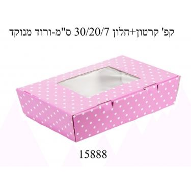 קרטון + חלון 30/22/7 ס"מ - ורוד מנוקד | חנות מקוונת ALONIT