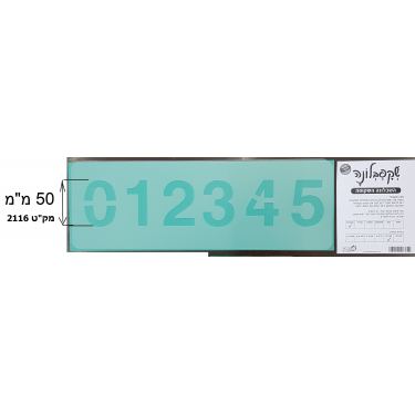 שבלונות מספרים 50 מ"מ | חנות מקוונת ALONIT