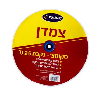 צמדן נקבה 25 מטר | חנות מקוונת ALONIT
