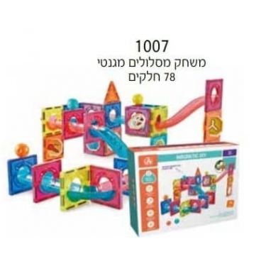משחק מגנט עם מסלול כדורים משחק מגנט עם מסלול כדורים | חנות מקוונת ALONIT