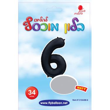 בלון מספר 6 שחור מט 34" | חנות מקוונת ALONIT