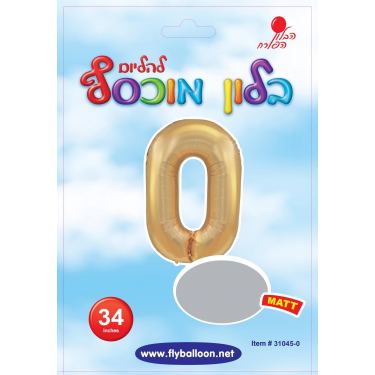 בלון מספר 0 זהב כרום 34" | חנות מקוונת ALONIT