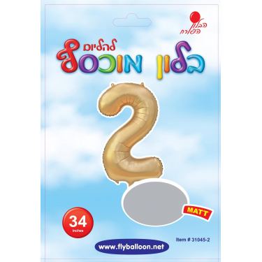 בלון הליום מספר 2 זהב כרום 34 אינטש | חנות מקוונת ALONIT