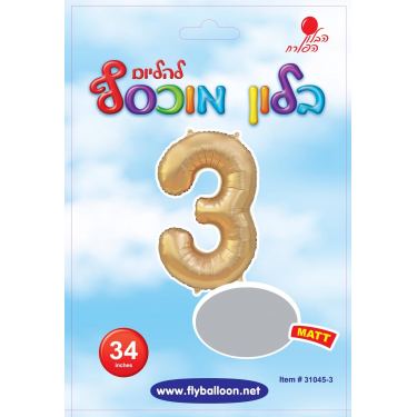 בלון הליום מספר 3 זהב כרום 34 אינטש | חנות מקוונת ALONIT