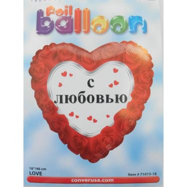 בלון מיילר לב באהבה ברוסית 18 אינטש | חנות מקוונת ALONIT