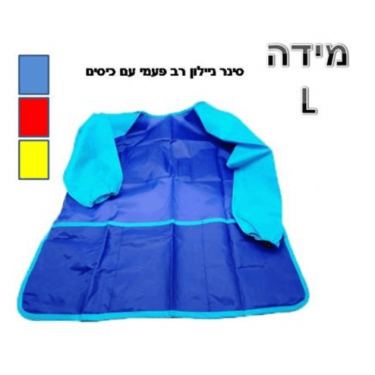 סינר לב פעמי שרוול ארוך+כיסים L-1127, фото 