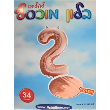 בלון הליום מספר 2 רוז גולד 34 אינטש | חנות מקוונת ALONIT