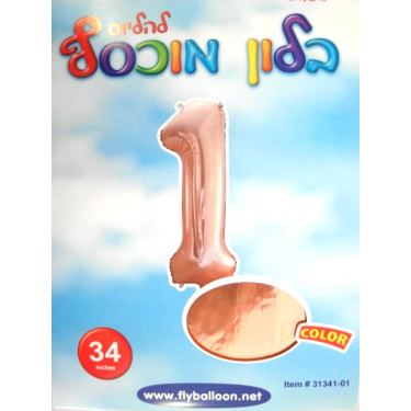 בלון מספר 1 רוז גולד 34 אינטש | חנות מקוונת ALONIT