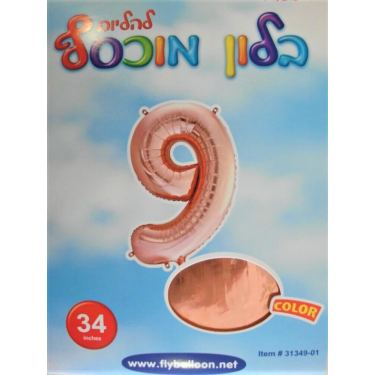 בלון הליום מספר 9 רוז גולד 34 אינטש | חנות מקוונת ALONIT