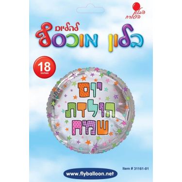 בלון מיילר יומולדת שמח כוכבים 18 אינטש בלון מיילר יומולדת שמח כוכבים 18 אינטש | חנות מקוונת ALONIT