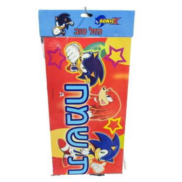 באנר קרטון סוניק יום הולדת | חנות מקוונת ALONIT