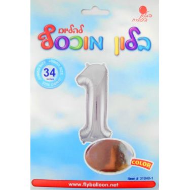 בלון מספר 1 כסוף 34" בלון מספר 1 כסוף 34" | חנות מקוונת ALONIT