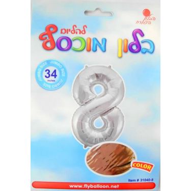 בלון מספר 8 כסוף 34" | חנות מקוונת ALONIT