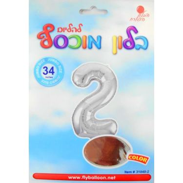 בלון מספר 2 כסוף 34" | חנות מקוונת ALONIT