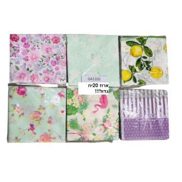 מפיות גדולות יח סטוק | חנות מקוונת ALONIT