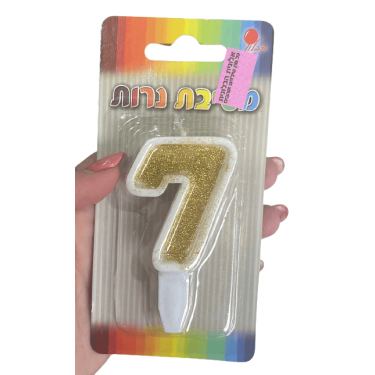 נר מספר 4 לבן בצבע זהב | חנות מקוונת ALONIT