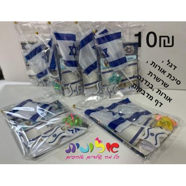 מארז יום העצמאות ב 10 שח | חנות מקוונת ALONIT