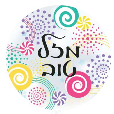 בלון מיילר בובו מודפס מזל טוב צבעוני 24 אינטש | חנות מקוונת ALONIT