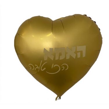 בלון מיילר לב לבן האמא הכי טובה 18 אינטש | חנות מקוונת ALONIT