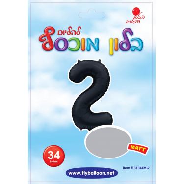 בלון מיילר ספרה 2 שחור מט 34 אינטש | חנות מקוונת ALONIT