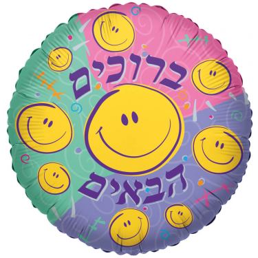 בלון מיילר ברוכים הבאים סמיילי 18 אינטש | חנות מקוונת ALONIT