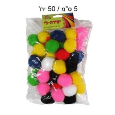 X12 פונפונים 5 ס"מ 50 יח | חנות מקוונת ALONIT