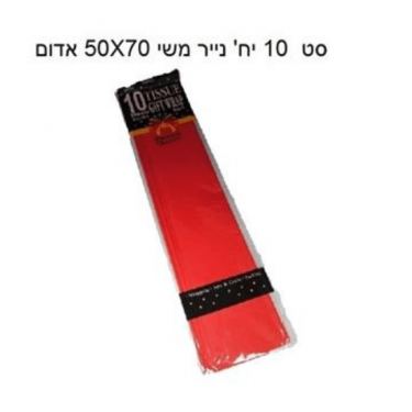 סט 10 יח' נייר משי 50X70 אדום | חנות מקוונת ALONIT