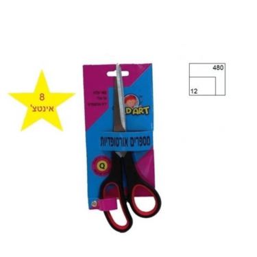 מספריים אורטופדי "8 022 | חנות מקוונת ALONIT