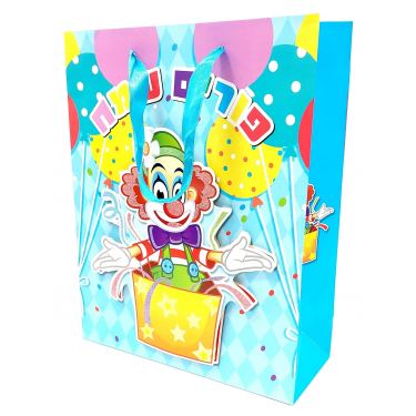 שקית נייר פורים שמח ליצן הפתעה שכבות 32X26 סמ | חנות מקוונת ALONIT