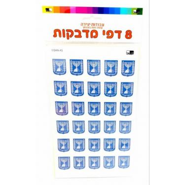 דף מדבקות סמל המדינה 24.5X15 סמ | חנות מקוונת ALONIT