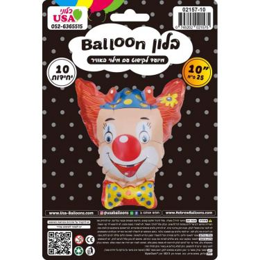 בלון מיילר 10 אינטש לליצן עם כובע מילוי באוויר | חנות מקוונת ALONIT