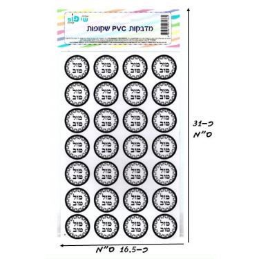 דף 28 מדבקות מזל טוב שחור | חנות מקוונת ALONIT