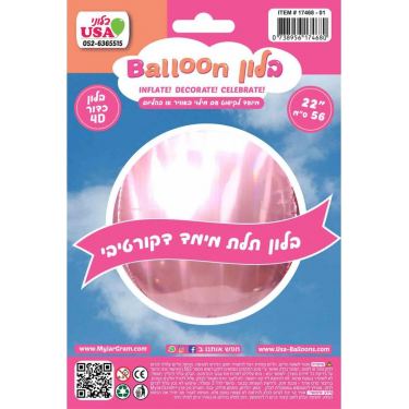 בלון תלת מימד דקורטיבי 56 סמ ורוד | חנות מקוונת ALONIT