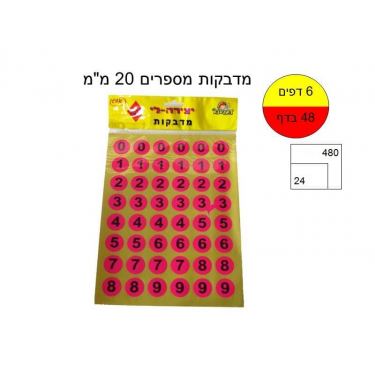 סט מדבקות מספרים ורוד 20 מ"מ, фото  סט מדבקות מספרים ורוד 20 מ"מ, фото