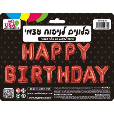 בלון מיילר לניפוח כיתוב 36 יום הולדת שמח באנגלית סמ- אדום | חנות מקוונת ALONIT