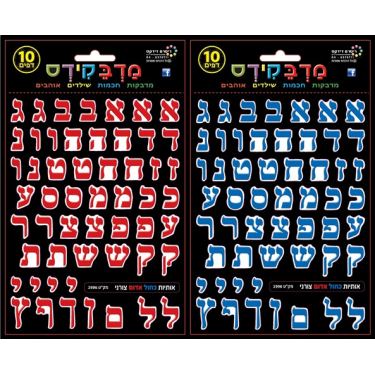 מדבקידס אותיות כחול אדום צורני מדבקידס אותיות כחול אדום צורני | חנות מקוונת ALONIT