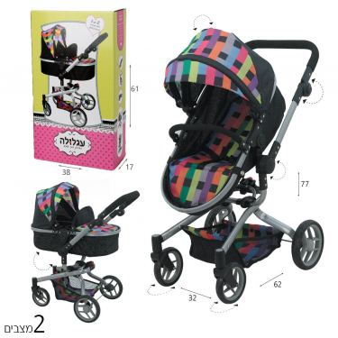 עגלולה אימג'ין עריסה הופכת לטיולון | חנות מקוונת ALONIT