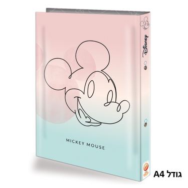 תיק שתי טבעות A4 מיקי מאוס ורוד / תכלת | חנות מקוונת ALONIT