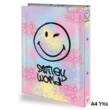 תיק שתי טבעות A4 סמיילי | חנות מקוונת ALONIT