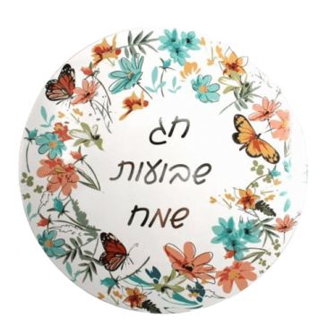 פלייסמנט קרטון 35 ס"מ (5 יח') - חג שבועות שמח | חנות מקוונת ALONIT