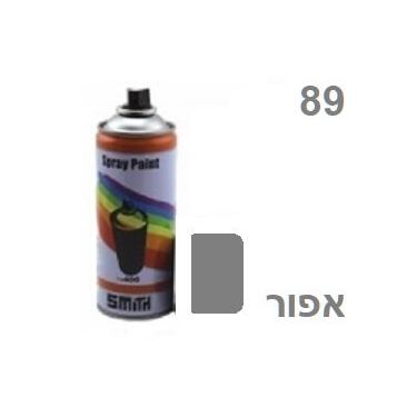 ספריי צבע 400 מ"ל - אפור | חנות מקוונת ALONIT