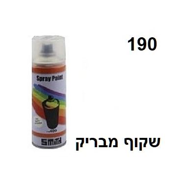 ספריי צבע 400 מ"ל - שקוף מבריק | חנות מקוונת ALONIT