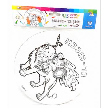 דף עגול לצביעה 18 יח בר כוכבא 22 סמ | חנות מקוונת ALONIT