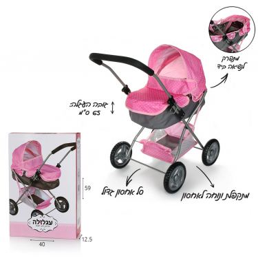 עגלולה עריסה נשלפת | חנות מקוונת ALONIT