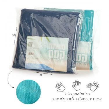 מחצלת קסם 2*2 מ' | חנות מקוונת ALONIT