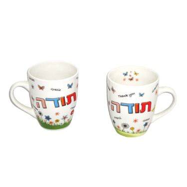 ספל פורצלן + הדפס פנימי תודה | חנות מקוונת ALONIT